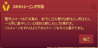 スキルトレーニング方法