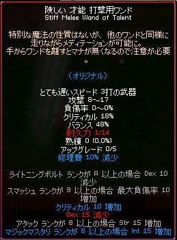 昔の打撃用ワンド