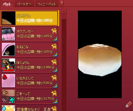 パンｗ