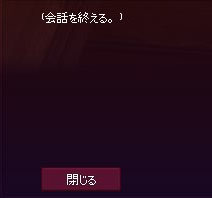 閉じるｗ