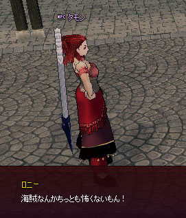 ロニー