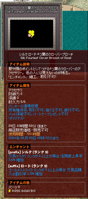 シルクロード