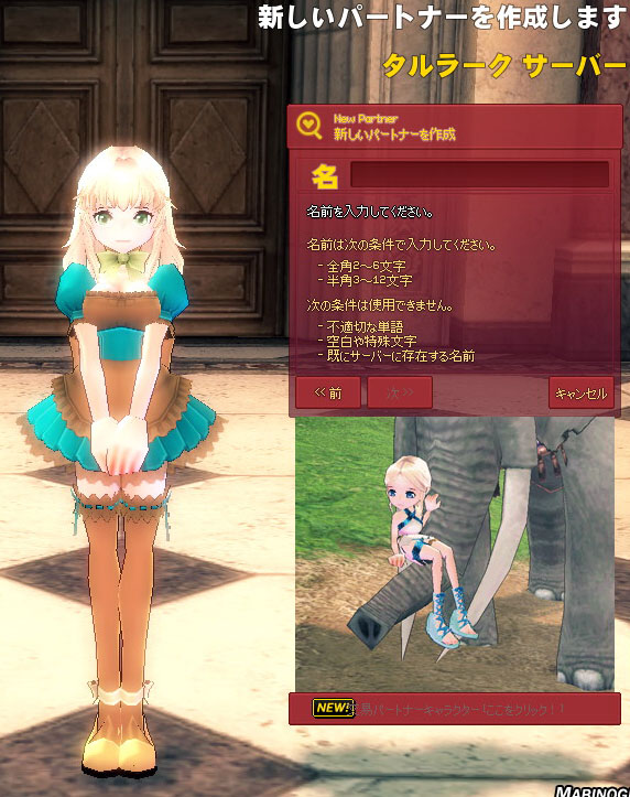 新しいパートナーを作成します