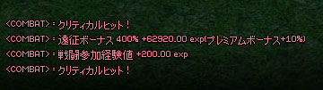 経験値