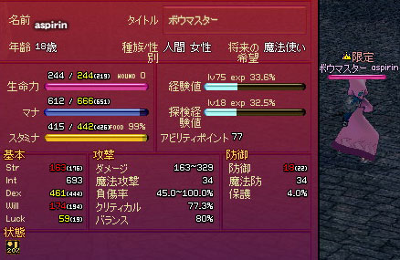 ボウマスター aspirin