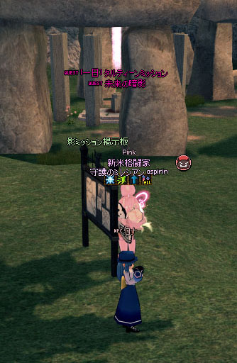 未来の暗影w
