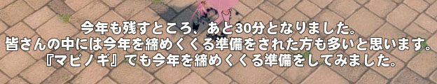 恒例の