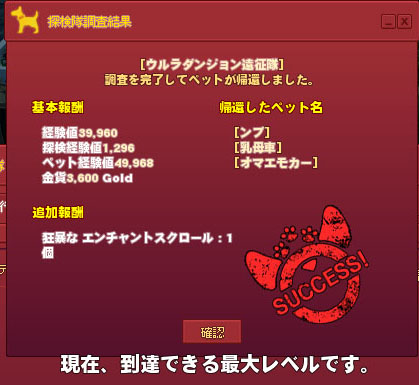 ウルラダンジョン遠征隊ｗ