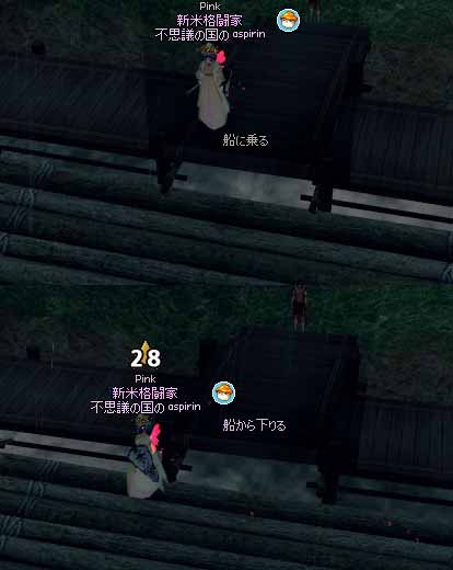 船に乗る・船から下りる