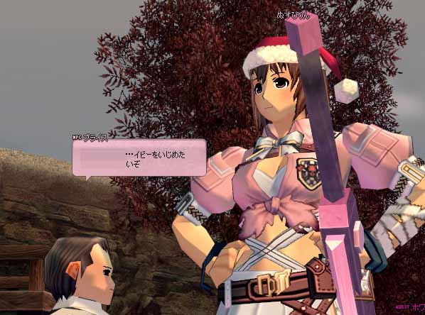 イビーをいじめたいぞ