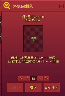 輝く星花のタイル