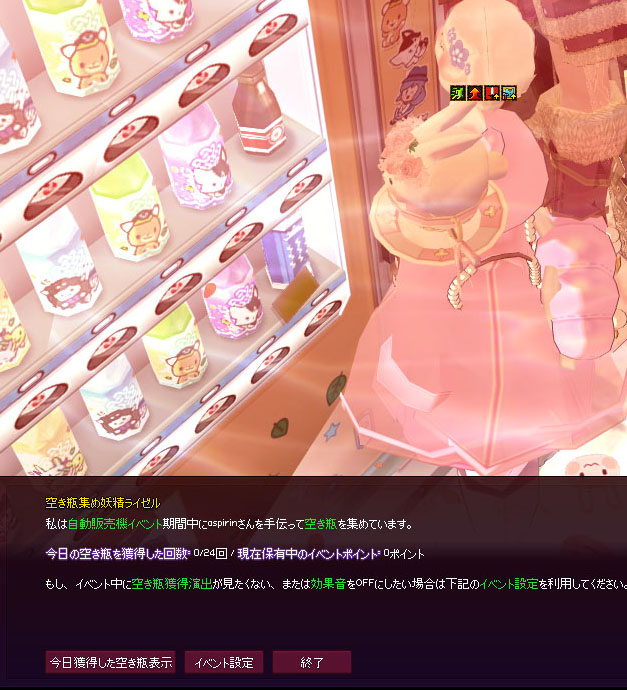 空き瓶w