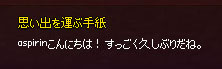 手紙がしゃべった！