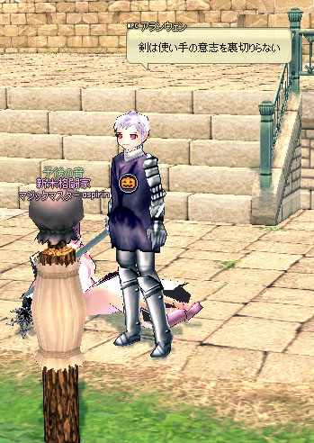 信頼できるアランウェン