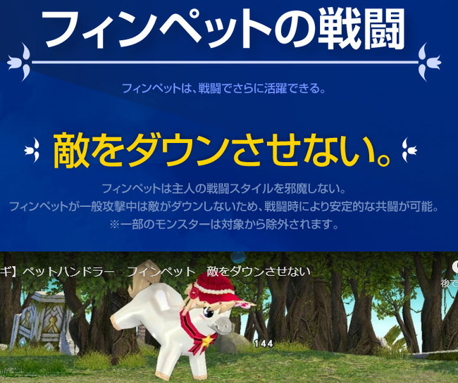 フィンペットの戦闘