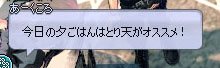 とり天