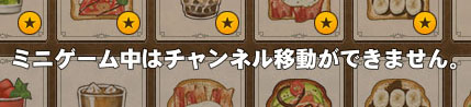 チャンネル移動