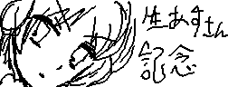 chat_20140322_145537_イオさん