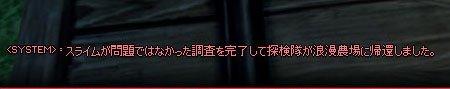 スライムが問題ではなかったｗｗ