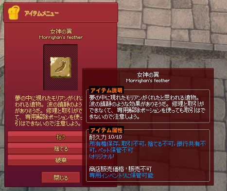 女神の翼…?