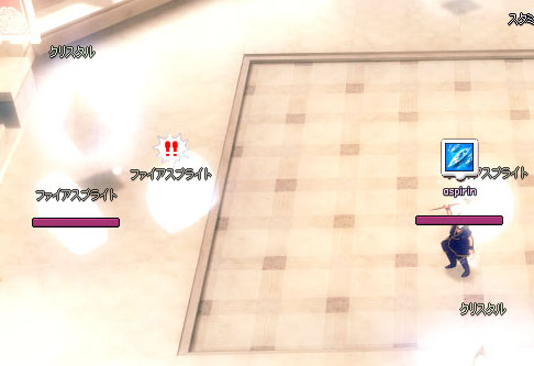 ファイアスプライト