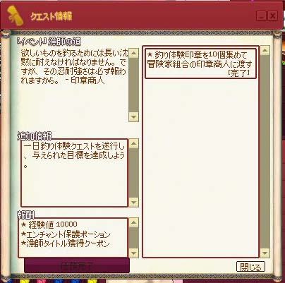 漁師の道
