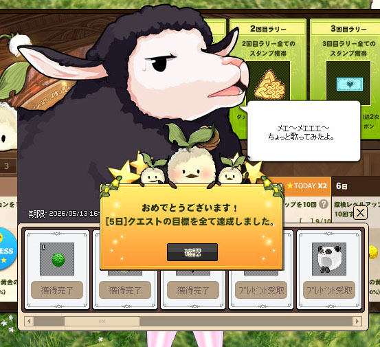 すげいわ