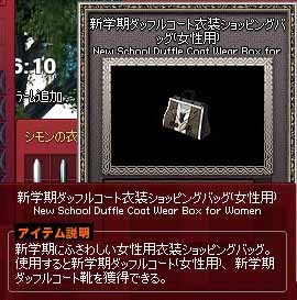ショッピングバッグww