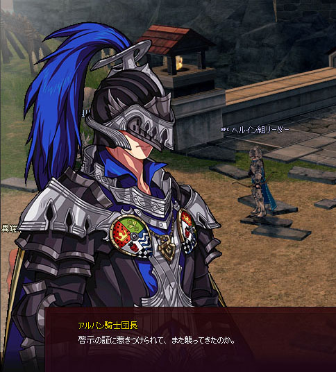 アルバン騎士団長