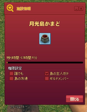 月光島かまどｗ