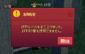 評判印章
