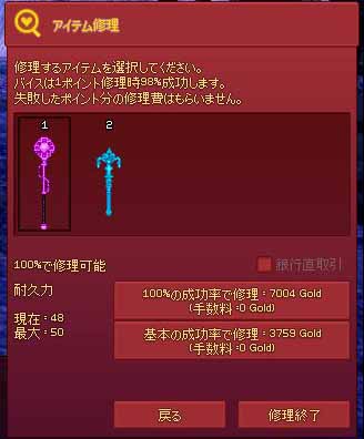 成功率選択