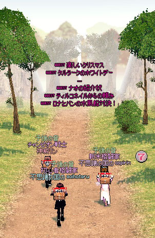 交易しながら移動