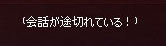 途切れｗ