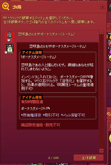 恋咲島のミモザｗ