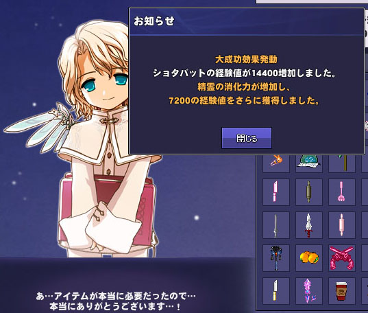 スピリットジェム