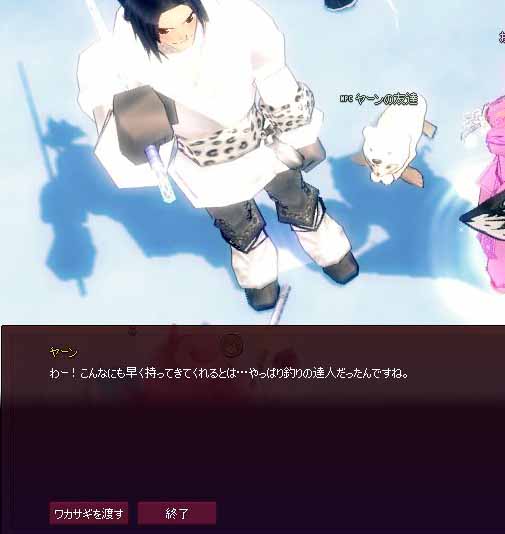 わー!
