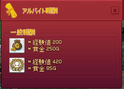 報酬ｗｗｗｗｗ