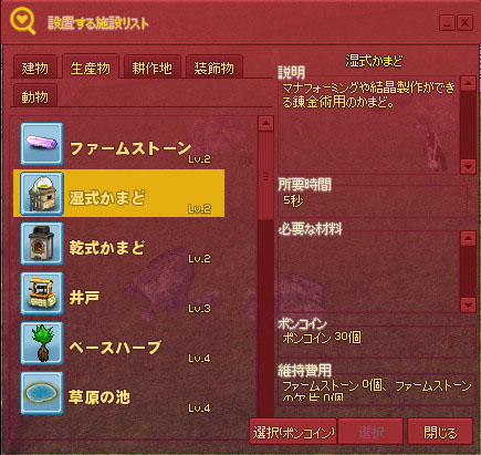 湿式かまど