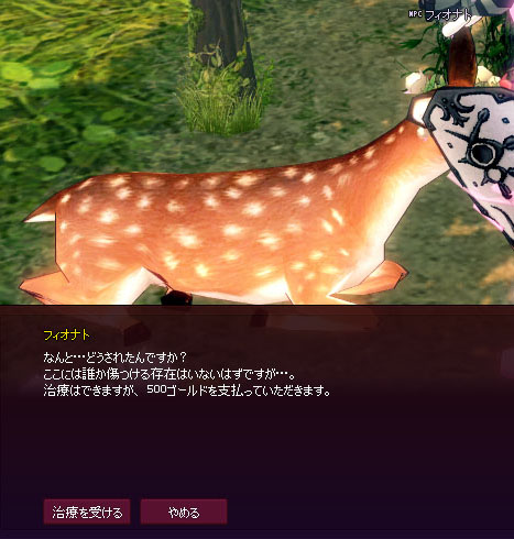 フィオナトw