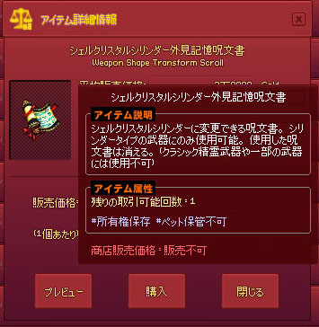 プレビューすりゃいいだろｗｗｗ