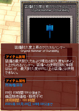 クリスタルハンマー