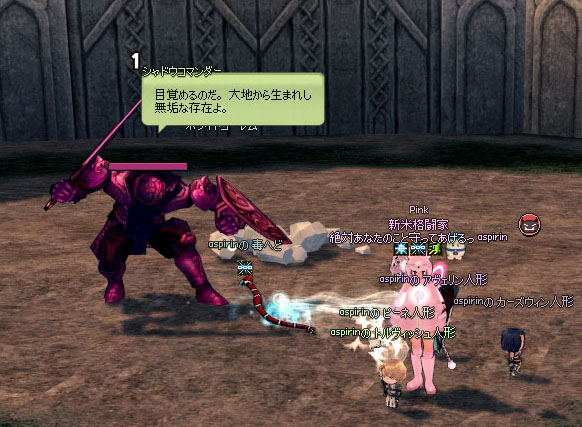 シャドウコマンダー