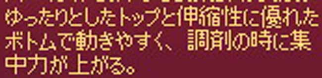 ゆったりとした