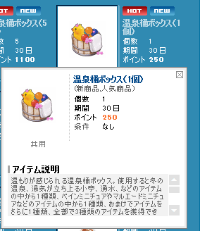 温泉桶ボックス
