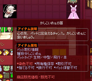 かしこいめぇの笛