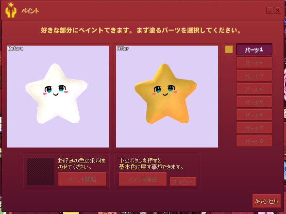 いいね