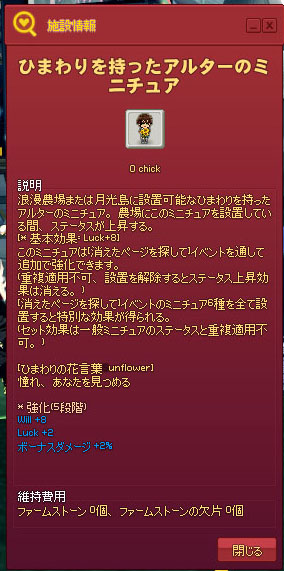 にちゅあ
