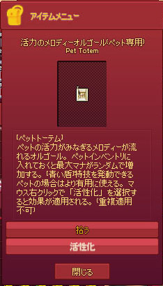 ペットトーテム