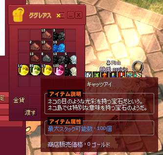 キャッツアイ